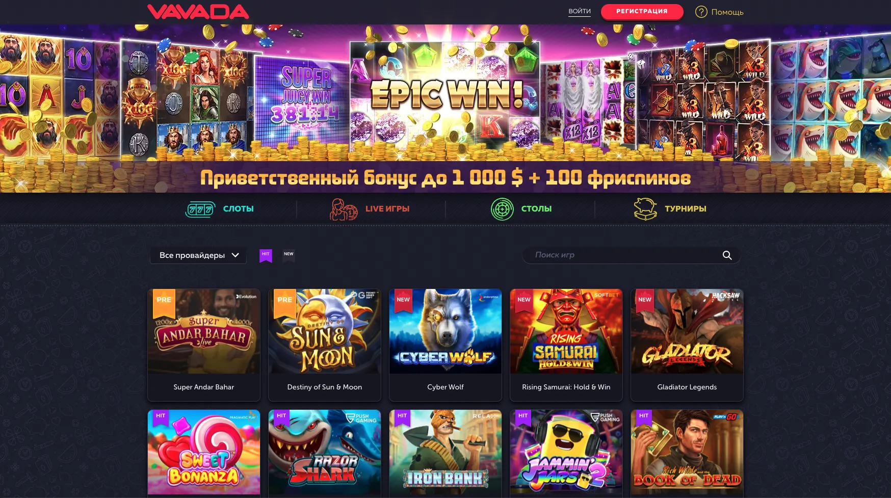 Главная страница Vavada Casino