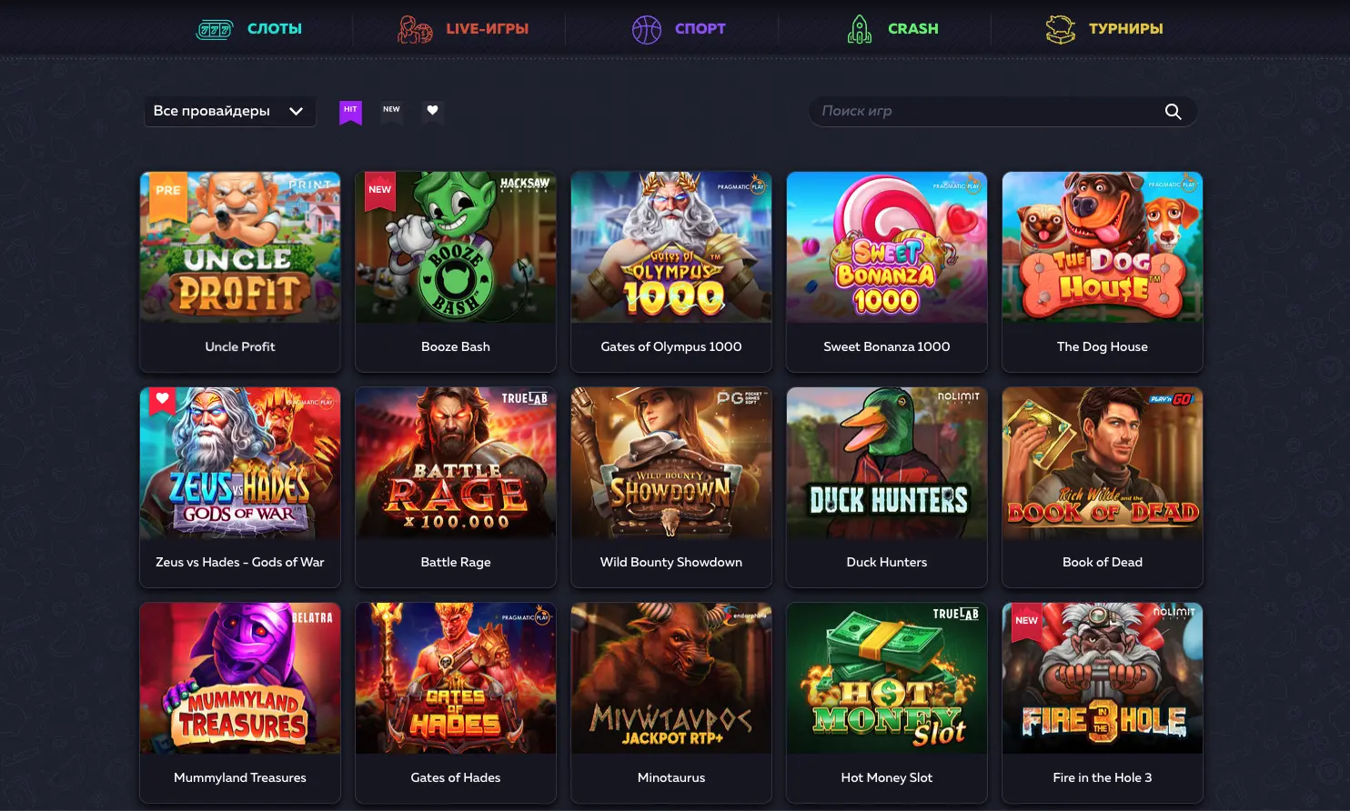 Игровые автоматы