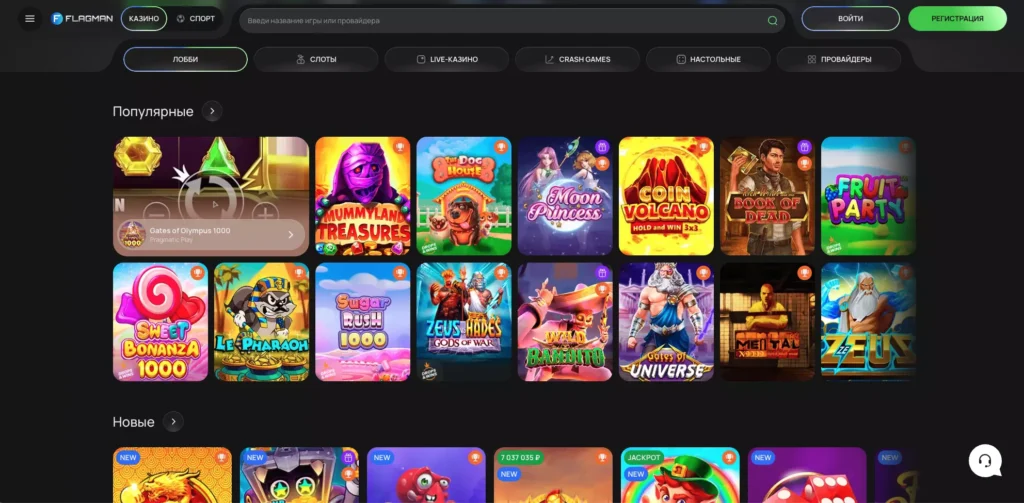 Игры и слоты Флагман Казино