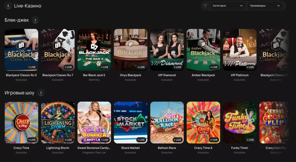 Игры с живыми дилерами