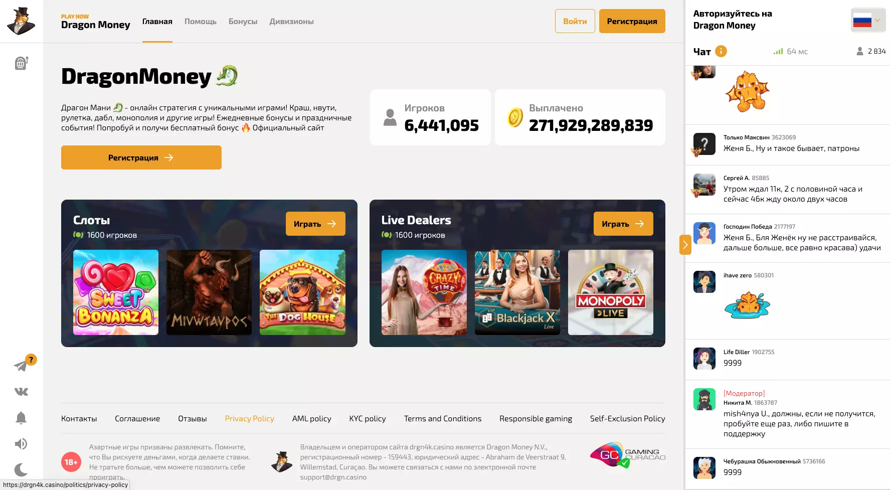 Официальный сайт Драгон Мани