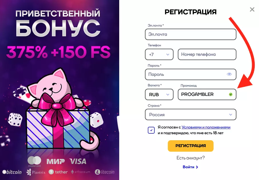 Регистрация в Кэт казино